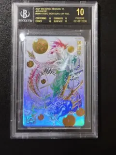 【BGS10 ブラックラベル】 bm11-asec パラレル 孫悟空