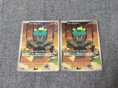 ポケモンカード マーシャドー AR 2枚セット
