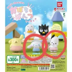 3点セット ポチャッコ、シナモロール フィギュア、コロコロクリリン ミニポーチ