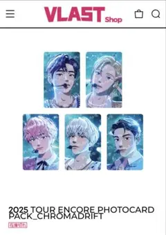 【新品未開封】2025 TOUR ENCORE ポカ CHROMADRIFT