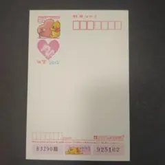 くまのプーさん 年賀状 はがき 2012年用