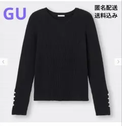 GU リブボタンスリーブセーター 黒 ブラック