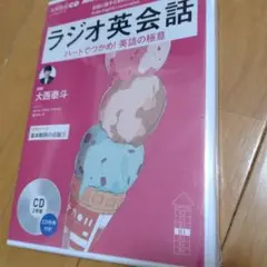 ラジオ英会話CD 2018〜2019 2025年最新】ラジオ英会話 2019 cdの人気アイテム - メルカリ