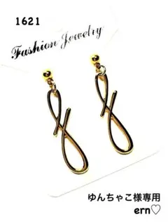 ゆんちゃこ様　2点おまとめ