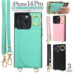 iPhone 14 Pro iPhone スマホショルダー ケース