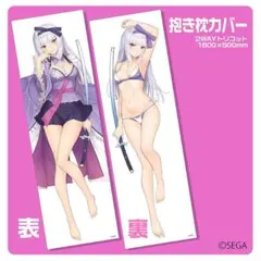 甘神さんちの縁結び 甘神朝姫 抱き枕カバー - メルカリ