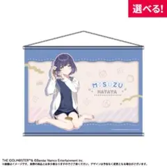 秦谷美鈴 あみあみ