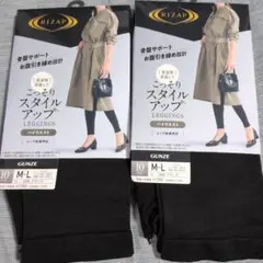 RIZAP こっそりスタイルアップレギンス M-L ブラック 2点セットのサムネイル
