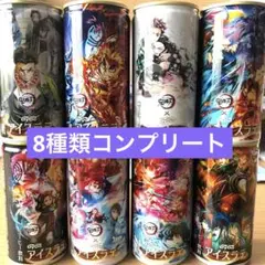 鬼滅の刃アイスラテ全8種コンプリートセット 【新品未開封】