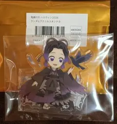 鬼滅の刃 ハロウィン2026 アクリルスタンド 胡蝶しのぶ