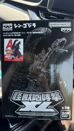 T*o様 バンプレくじ PREMIUM 「シン・ゴジラ」 怪獣咆哮撃 XL C賞