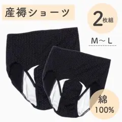 大特価 新品 産褥ショーツ 出産準備 まとめ売り 新品