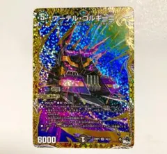 2025年最新】アーテルゴルギーニbの人気アイテム - メルカリ