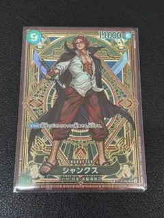 シャンクス　SR SP(スペシャルカード)　神速の拳