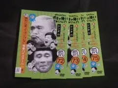 ガキの使い DVD 10本セット - メルカリ