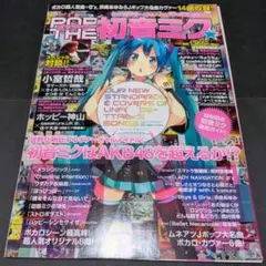 ポップ・ザ・初音ミク☆ CDのみ - メルカリ