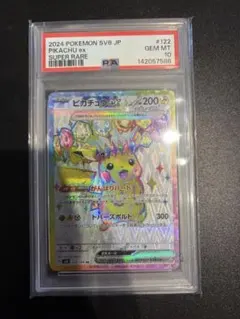 2026年最新】ピカチュウ psa10 スカーレットの人気アイテム - メルカリ