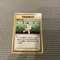 2026年最新】トレーナー 旧裏の人気アイテム - メルカリ