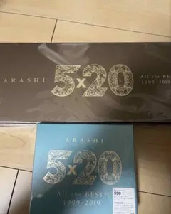新品未開封 嵐 ARASHI 5x20 All the BEST!! 初回限定盤 - メルカリ