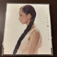 見えない星