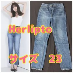 Her lip to　Tokyo High Rise Jeans 23のサムネイル