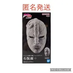 ジョジョの奇妙な冒険 ファントムブラッド 石仮面