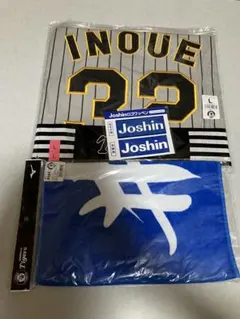 2025年最新】井上広大の人気アイテム - メルカリ