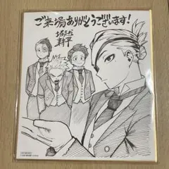 ヒロアカ ユアネクスト 特典 映画 入場者特典　第2弾 ミニ色紙