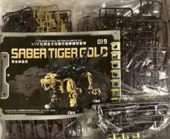 未組立 内袋未開封 ゾイド HMM セイバータイガー ゴールド コトブキヤ 未組立 内袋未開封 ゾイド HMM セイバータイガー ゴールド コトブキヤ