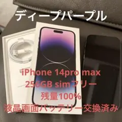 iPhone 14 ProMax 256GB SIMロックなし箱あり - メルカリ