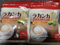 夏みきゃん様専用　複数購入割引　ラカンカプレミアム