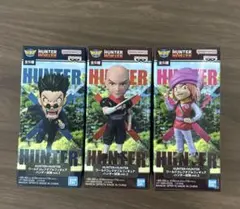 HUNTER×HUNTER ワーコレ レオリオ　ハンゾー ポックル セット　3点のサムネイル