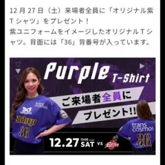 2026年最新】サンロッカーズ渋谷ユニフォームの人気アイテム - メルカリ