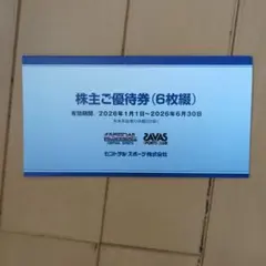 セントラルスポーツ 株主優待券 6枚綴のサムネイル