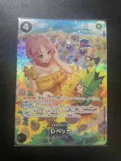 レベッカ SR SP(スペシャルカード) OP05-091