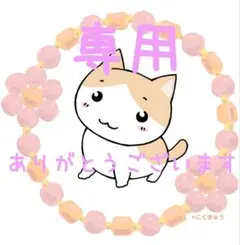 風花様 リクエスト 6点 まとめ商品