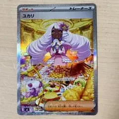 ユカリ SAR MEGA 拡張パック ムニキスゼロ 116/080