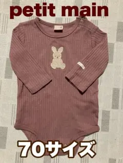 petit main ウサギ刺繍ロンパース 70サイズ