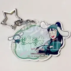 忍たま乱太郎　サンリオ　amocafe お名前アクリルキーホルダー 立花