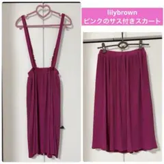 lilybrown スカート　サス付き　リリーブラウン　ピンク　プリーツスカートのサムネイル