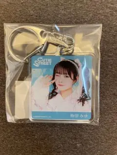 梅田みゆ アクリルキーホルダー　きゅーすと　cutiestreet すきくじ浴衣