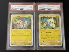 2026年最新】プラスル psa10の人気アイテム - メルカリ