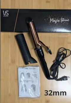 ヴィダルサスーン　 カールヘアアイロン　コテ　32mm