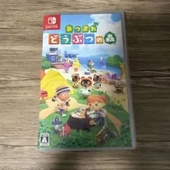 Nintendo Switch あつまれ どうぶつの森 動作確認済み