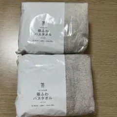 c*!様 ホテル仕様極ふわバスタオル 2枚セット