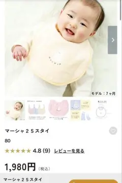 【新品未使用】Hotman スタイ（イエロー）のサムネイル