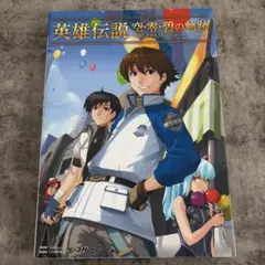 英雄伝説 閃の軌跡Ⅲ 軌跡マガジン2017 全7種セット 創の軌跡 黎の軌跡
