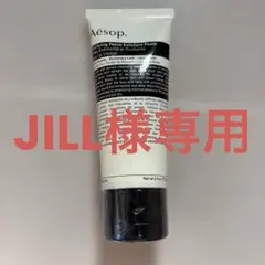 新品Aesop ピュリファイングフェイシャルエクスフォリアント