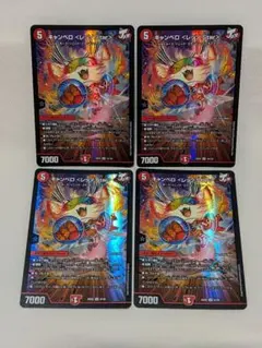 デュエマ　キャンベロレッゾStar　4枚