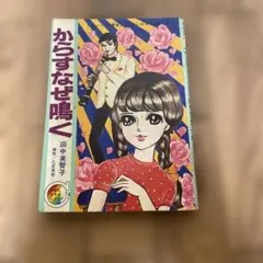 いがらしゆみこ すずらん 1~2巻セット Lily of the valley いがらしゆみこ すずらん 1~2巻セット Lily of the valley - メルカリ